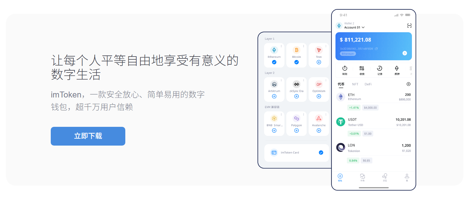 tpwallet保藏app方法